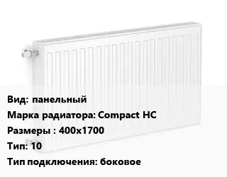 Радиатор стальной панельный Compact HC 400х1700 10 Подкл:боковое